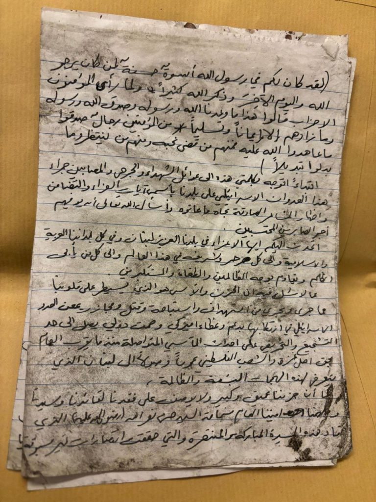 Sayyed Hashem Safeiddine's speech.
